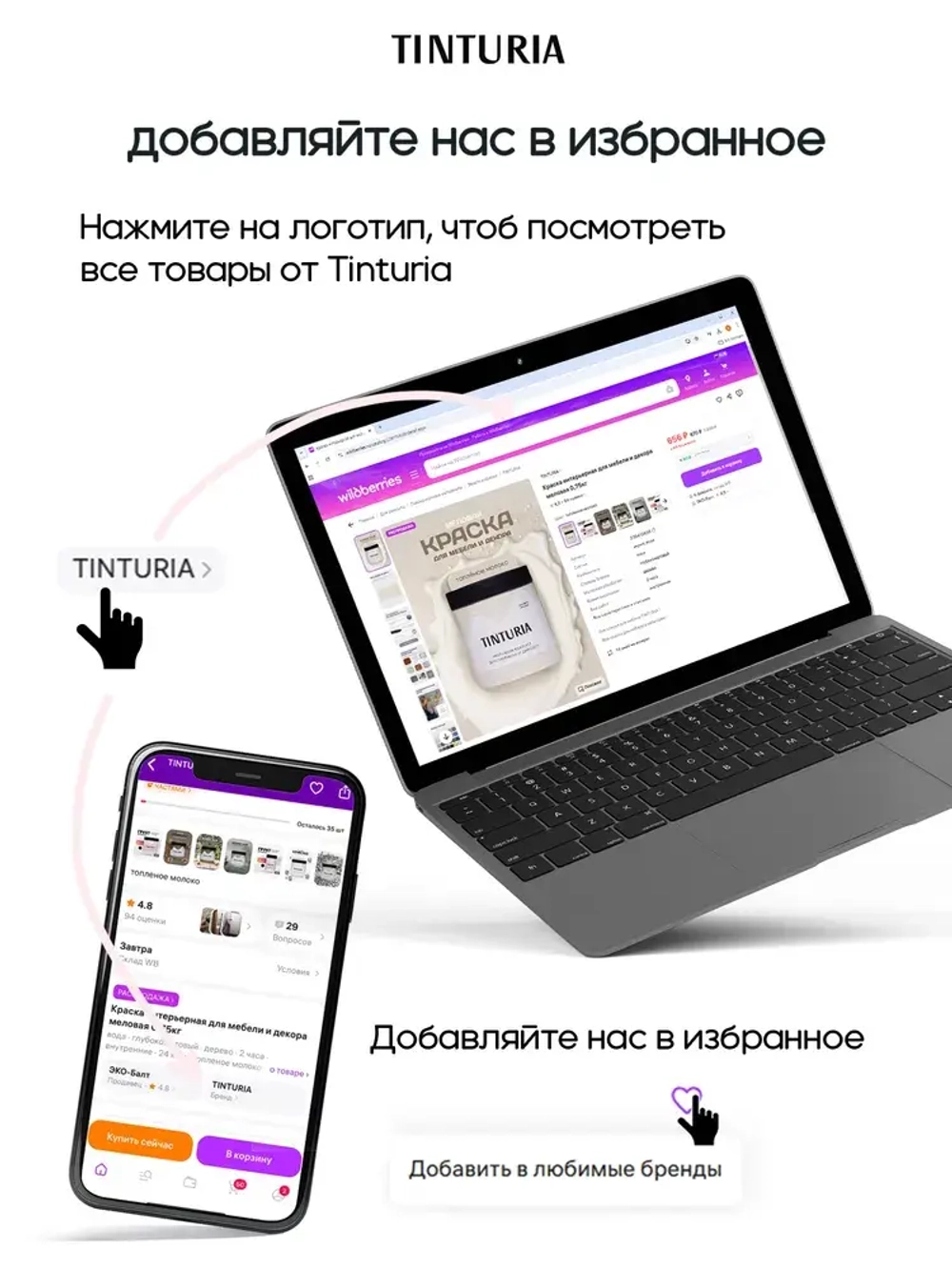 Краска для мебели и декора меловая TINTURIA матовая без запаха ванильное мороженое 0,75 кг