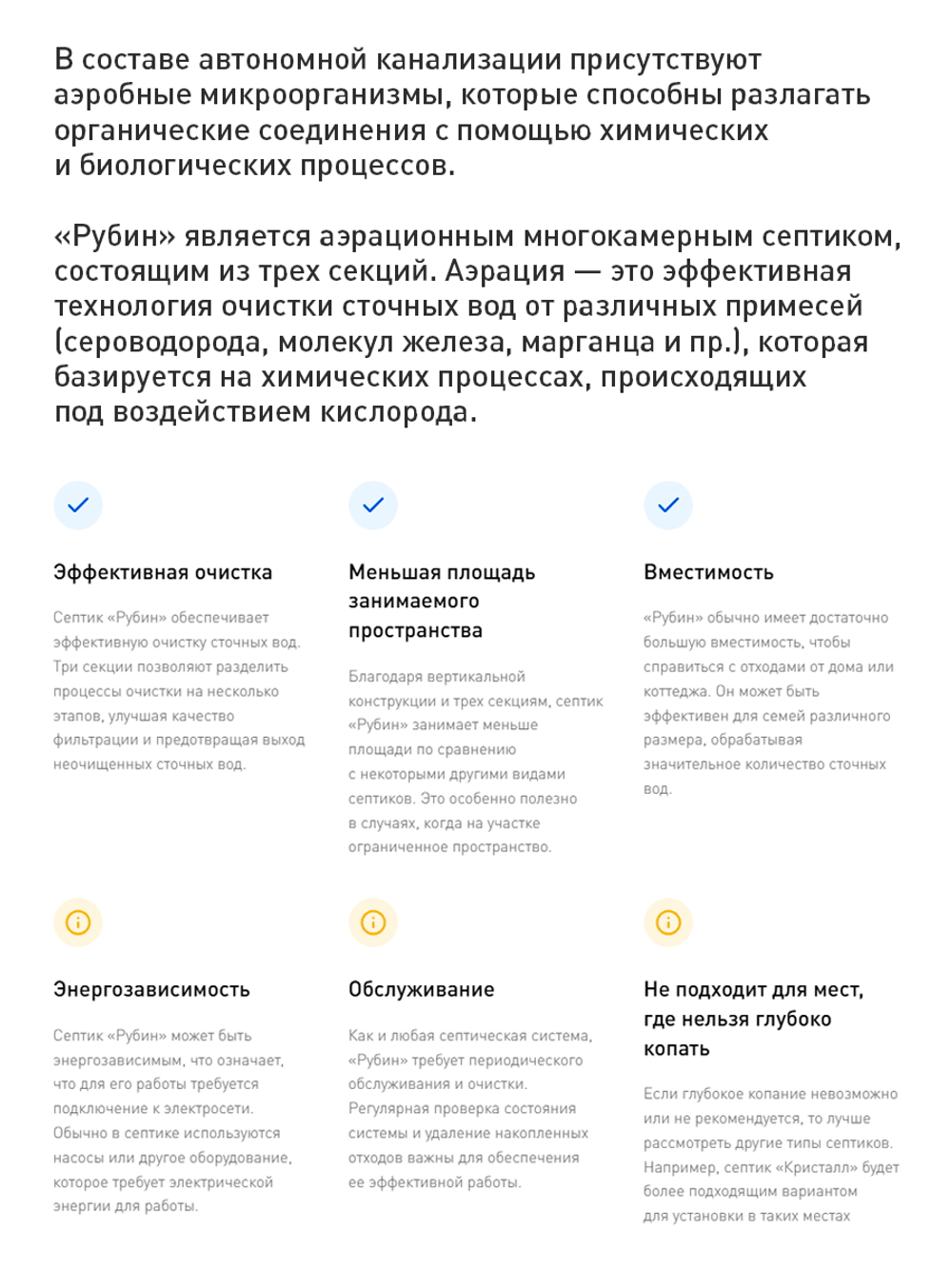 Автономная канализация - Септик - Рубин 5 - 1000 литров в сутки - до 5 человек / Сепбас