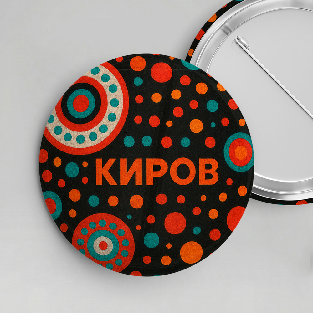 Значок металлический закатной "Киров"