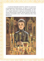 Безмездный целитель ХХ века. Житие святителя Луки Крымского