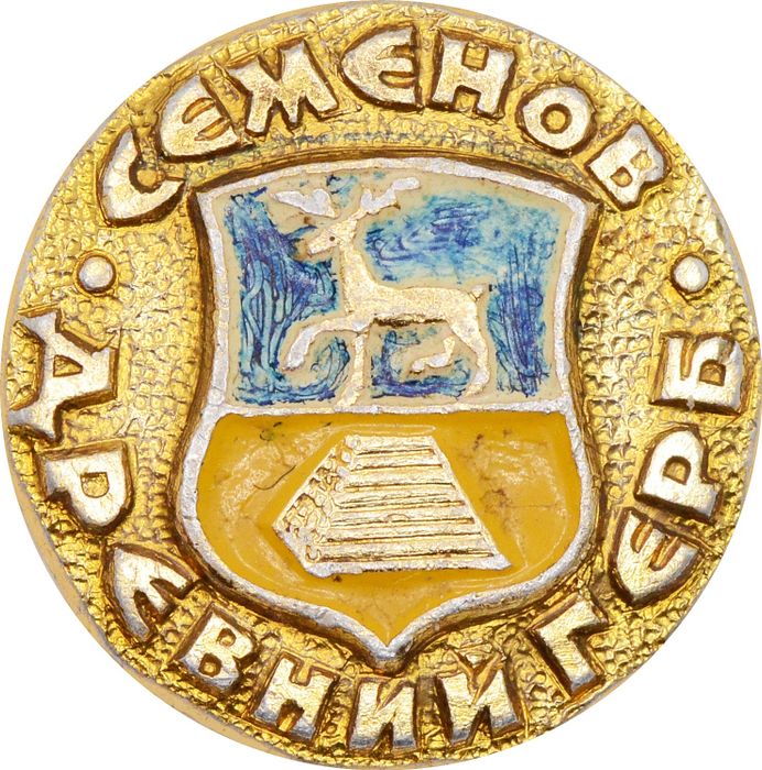 Значок "Древний герб, Семенов" булавка, герб, геральдика
