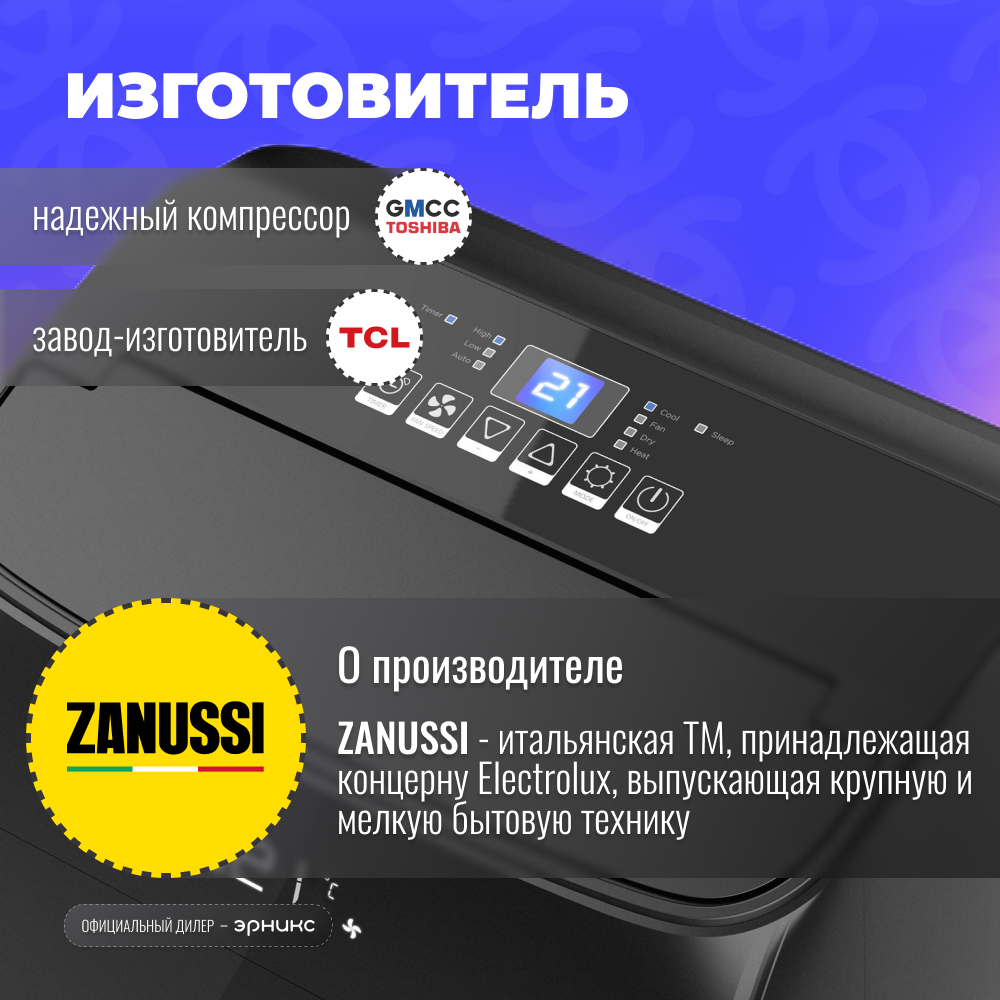 Мобильный кондиционер Zanussi Massimo Solar Black ZACM-09 NYK/N1