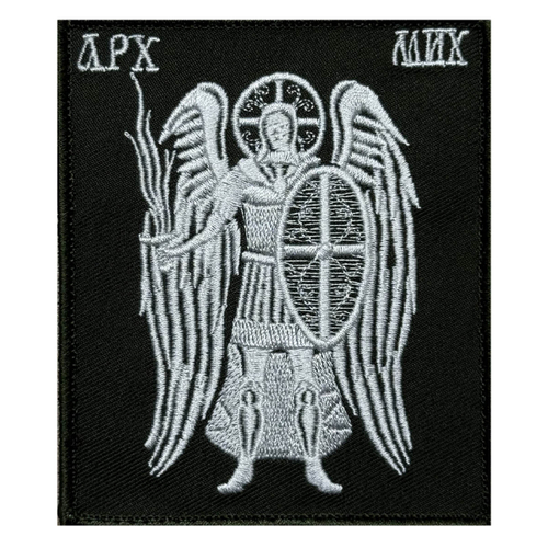 Шеврон на липучке "Архангел Михаил" 8х10 см.