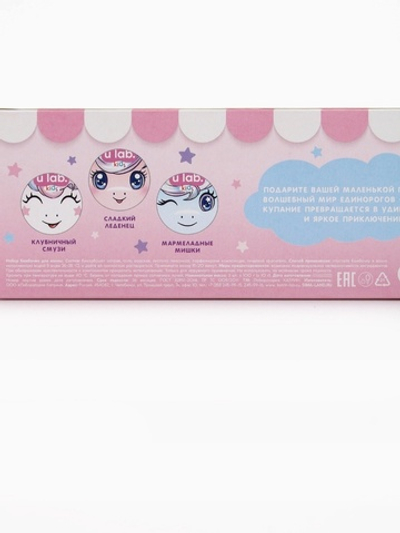 Бомбочки для ванны детские «Единороги», набор 3 штуки ×100 г