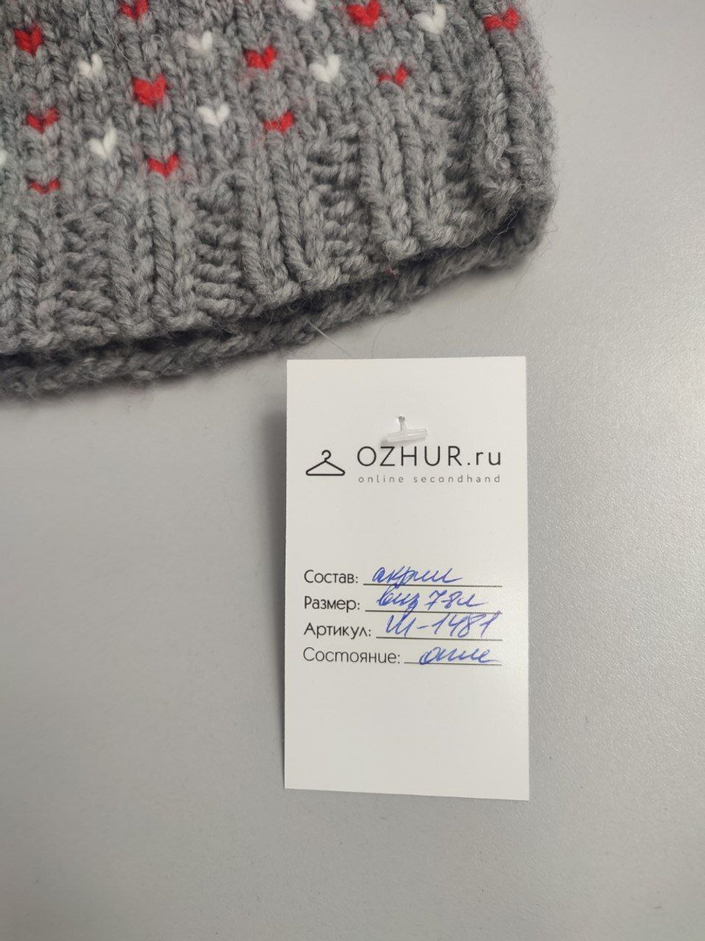 Шапка с сердечками на 7/8 лет
