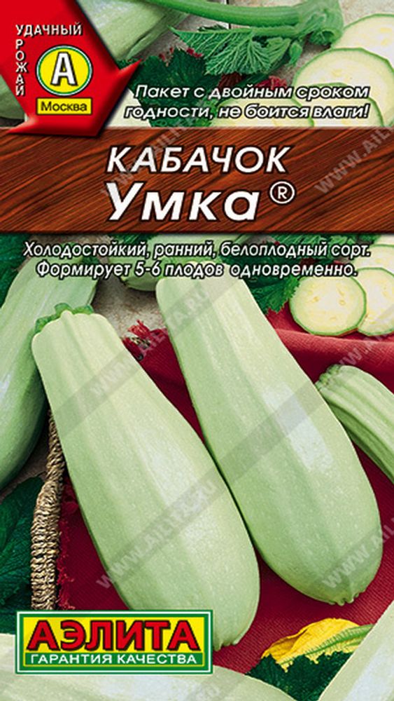 Кабачок &quot;G. Умка&quot; 2г., Россия.