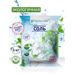 Соль для посудомоечных машин в гранулах 3 кг универсальная ТЫСЯЧА ОЗЕР
