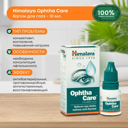 Глазные капли Офтакеа Гималаи Ophthacare Himalaya