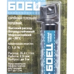 Газовый перцовый баллон "Боец" струйный гелевый 100 мл.