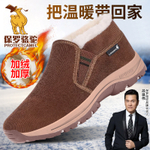PROTECTCAMEL Insulated Shoes Men"s