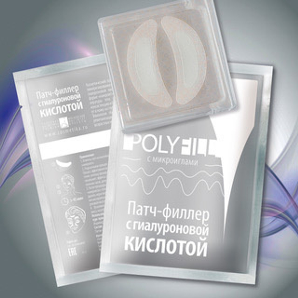 Патч-филлер с гиалуроновой кислотой Premium Poly Fill 2шт