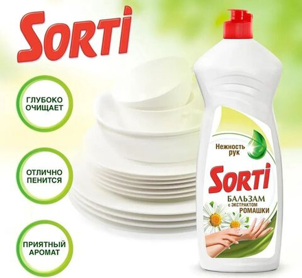 Sorti 900г. Ромашка Ср-во д/м.посуды