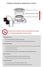 Защитное стекло 20 х 4,0 мм - 10шт.