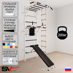 Шведская стенка Sv Sport 552 (Турник рукоход/Брусья/Скамья/Лестница)