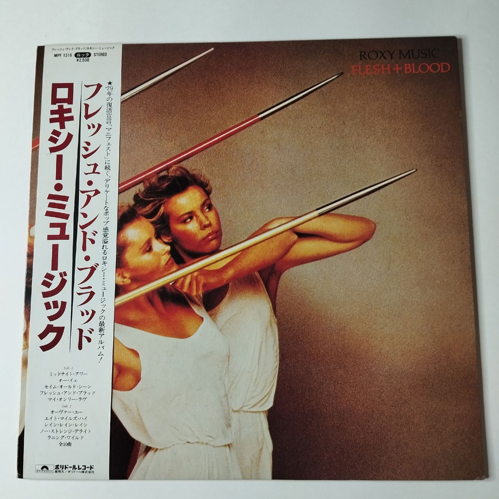 Винтажная виниловая пластинка LP Roxy Music Flesh and Blood (Japan 1980) (Obi)