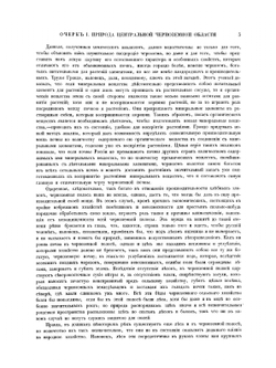 Живописная Россия. Том 7 Часть 1. Издание 1900 года | П.П. Семенов