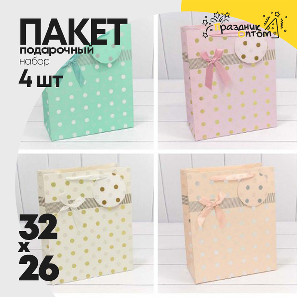 
          Пакет подарочный 26х32х13см "Леди" с тиснением (Микс)