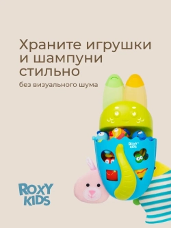 ROXY-KIDS Органайзер для хранения игрушек в ванной комнате с полкой DINO, цвет голубой