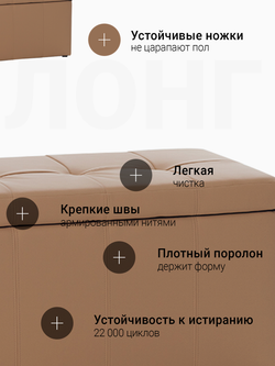 Банкетка Лонг Бежевая ЭкоКожа