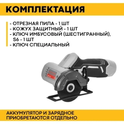 Отрезная пила по металлу аккумуляторная ОМА-76/12 ИНТЕРСКОЛ / отрезная машина