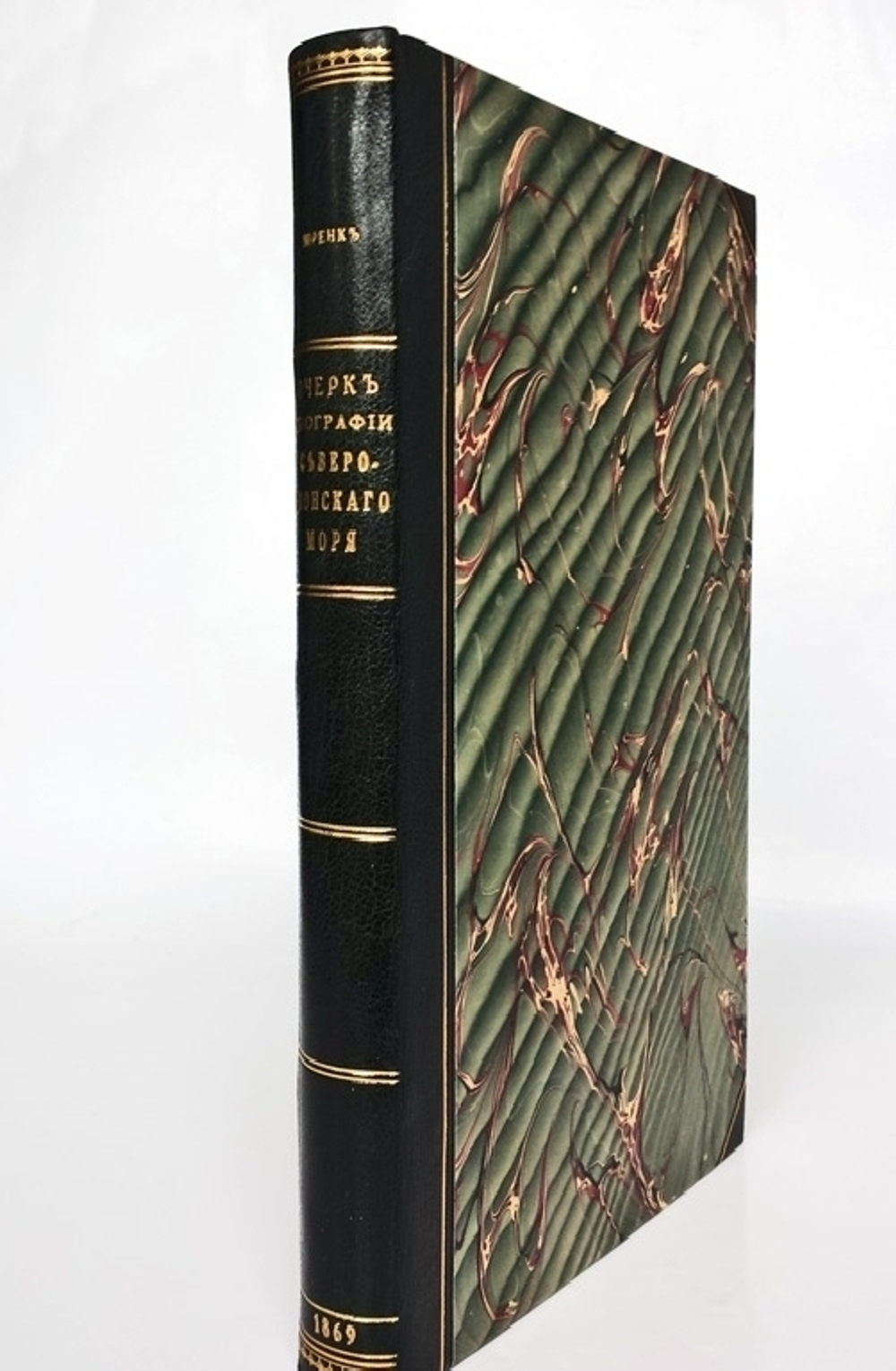 "Очерк физической географии Северо-Японского моря". Л.И. Шренк. 1869 г.