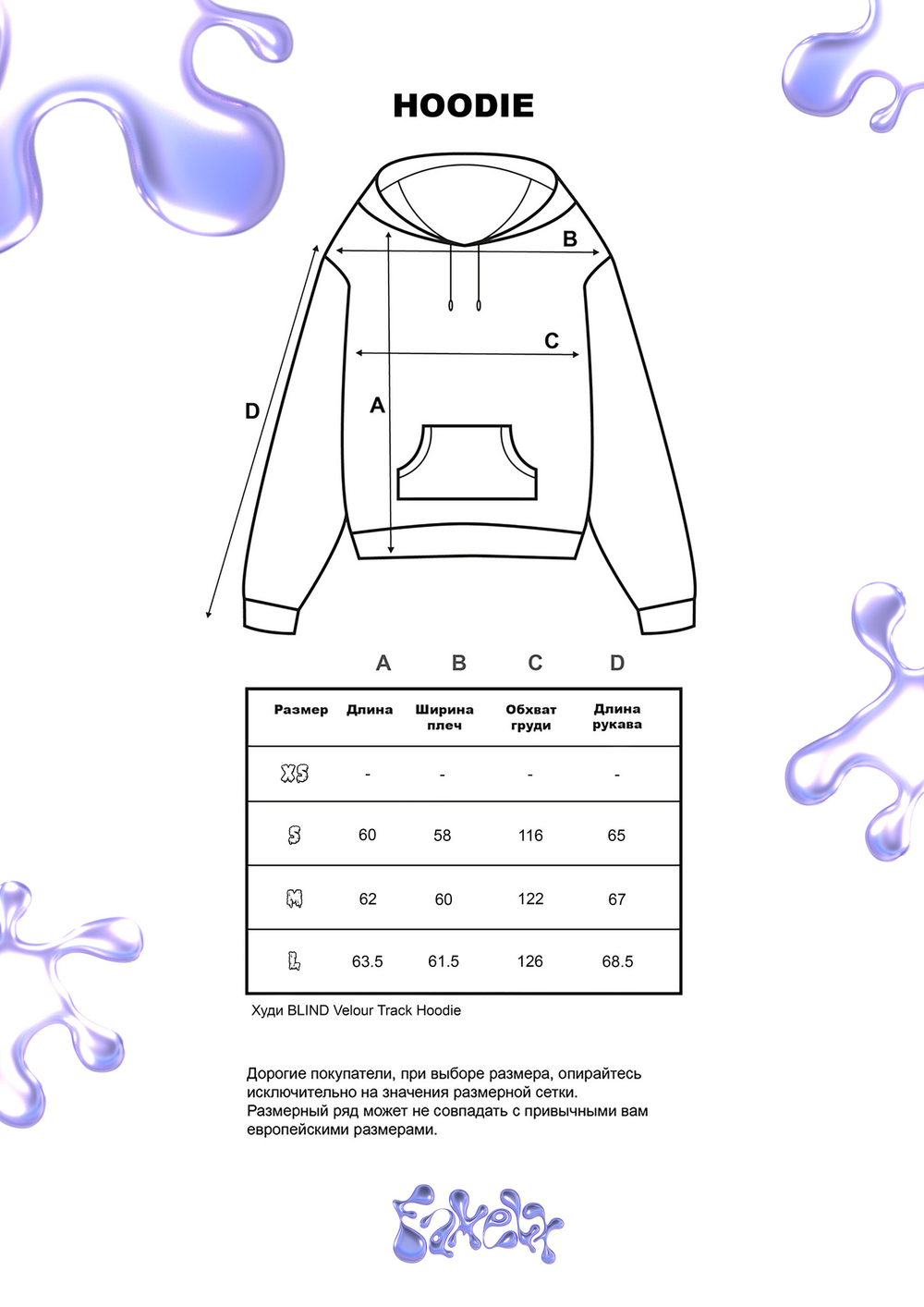 Костюм BLIND Velour Hoodie & Pants