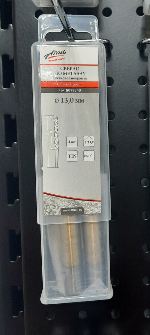 Сверло по металлу 13,0мм титан HSS-G АТАКА