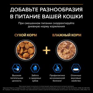 Уценка! Срок 08.2025/ Сухой корм для кошек Pro Plan Sterilised 7+ для стерилизованных кошек с индейкой