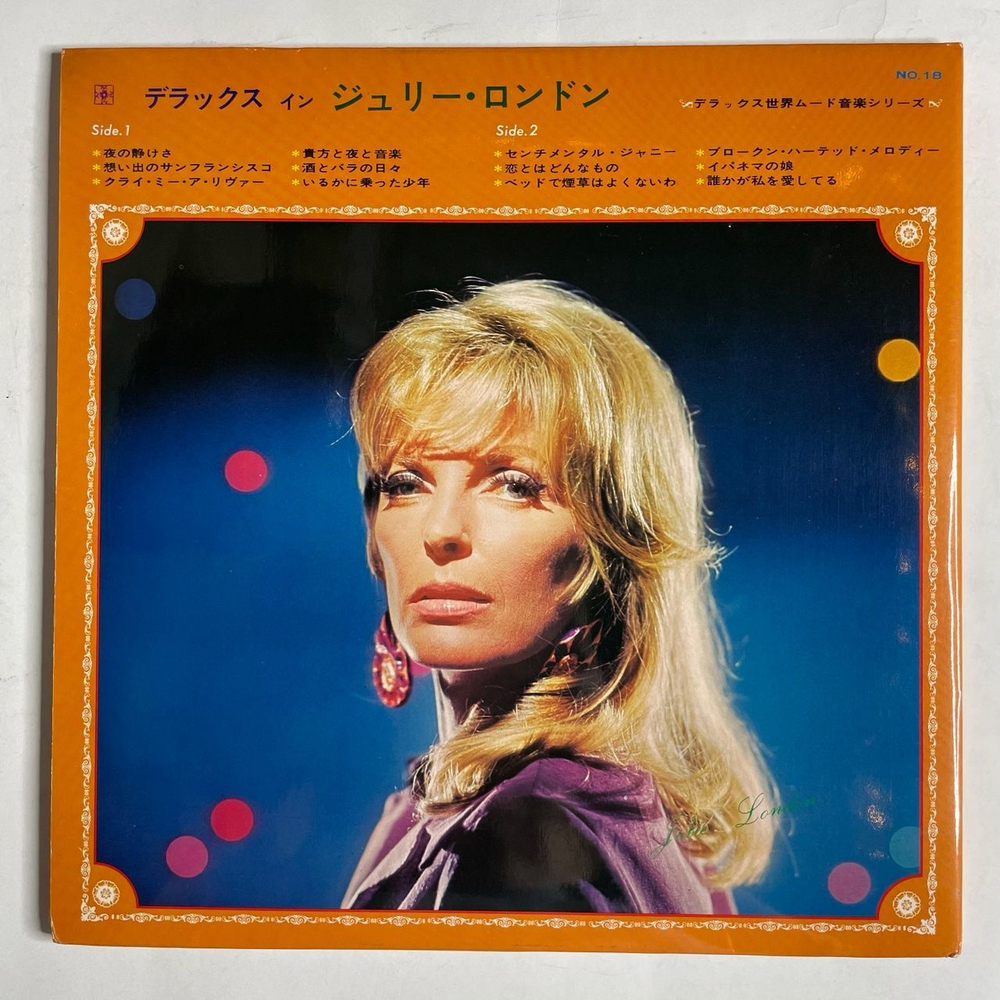 Винтажная виниловая пластинка LP Deluxe In Julie London (Japan 1971) (Obi) Cry Me A River