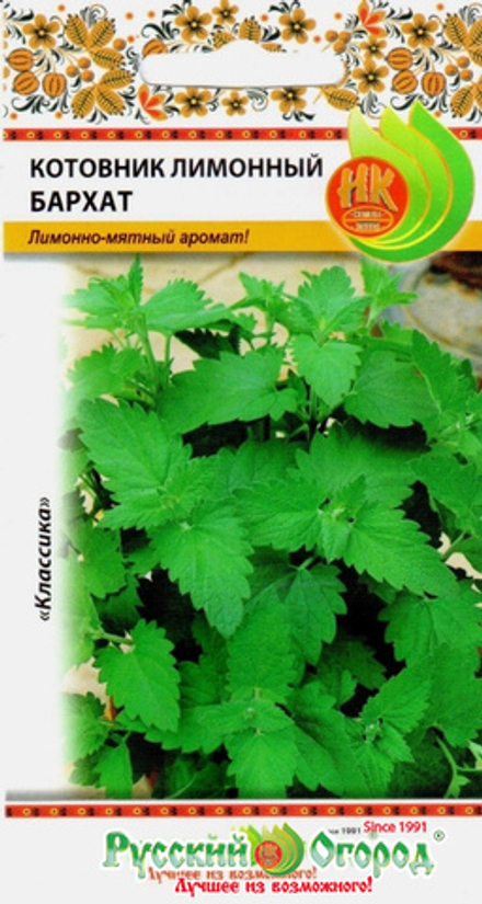 Котовник лимонный  бархат  0,1гр НК