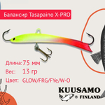 Балансир для зимней рыбалки Tasapaino X-PRO 75мм RB