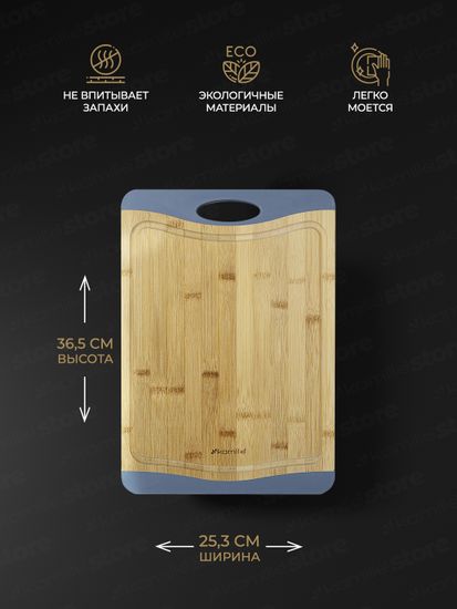 Доска разделочная из бамбука Kamille KM 10071 (36,5х25,3х1,5 см.)