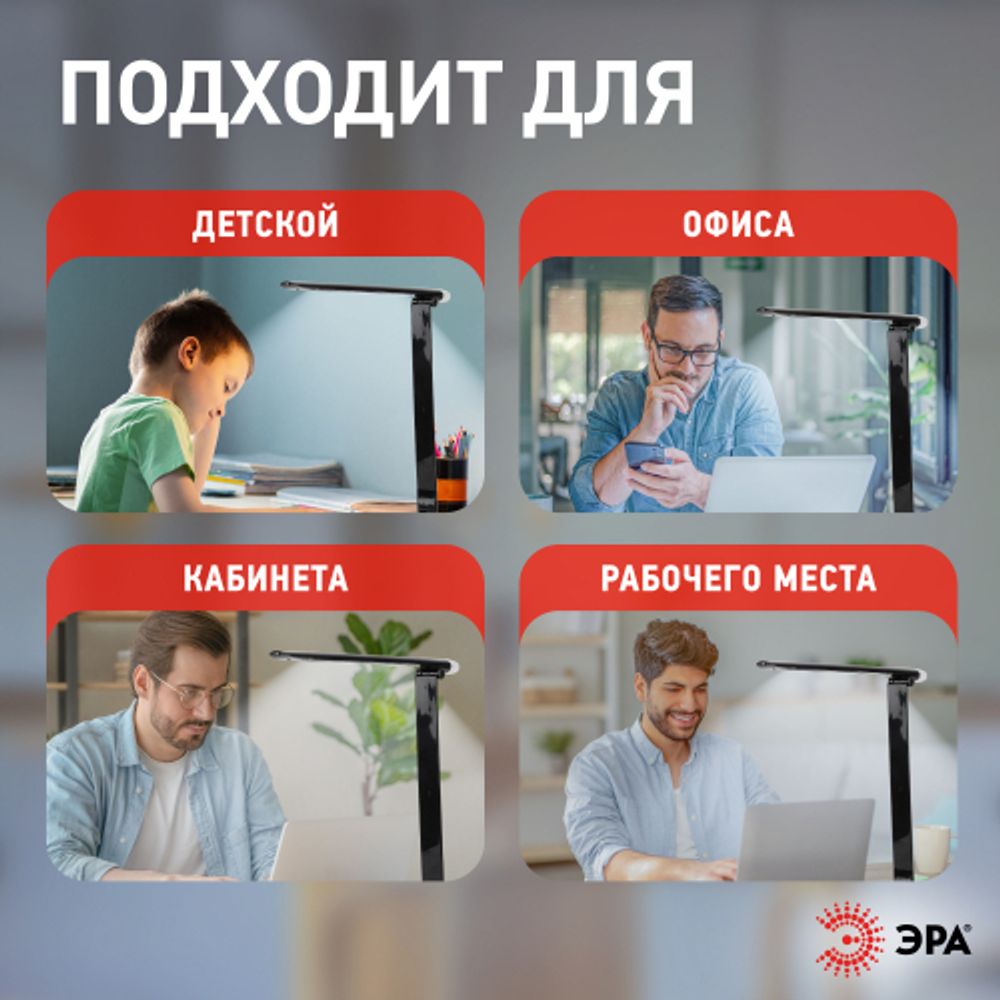 Настольный светильник ЭРА NLED-482-10W-BK светодиодный с ночником черный