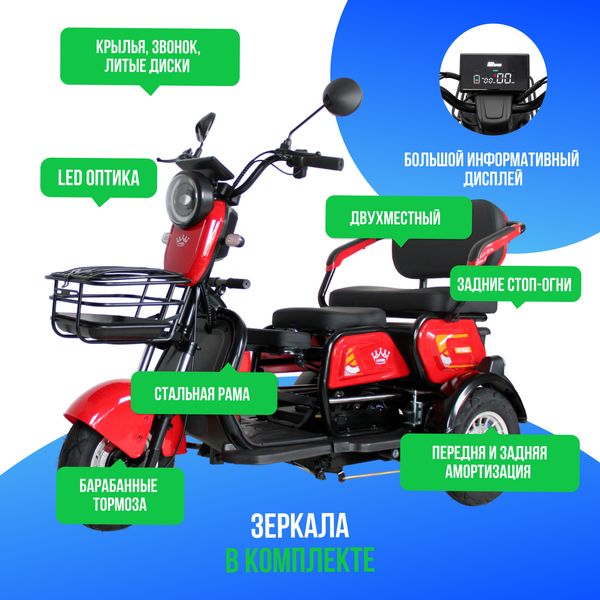 Электроскутер IKINGI SIBTRIKE 1000W (60V/25Ah) - Красный фото №3