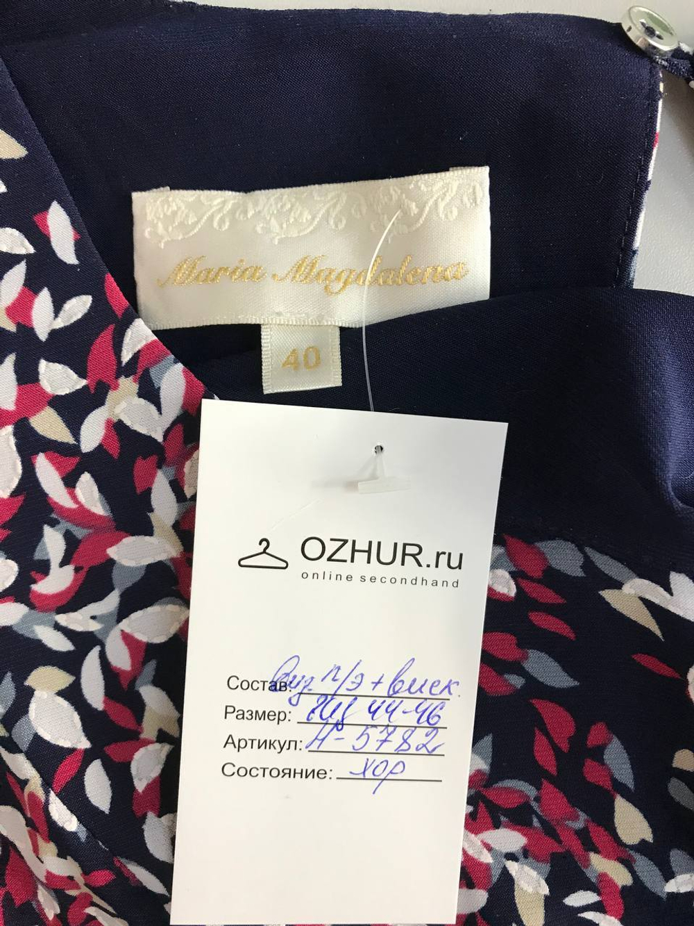 Платье Maria Magdalena с поясом, маркировка 40, визуально на 44/46 размер
