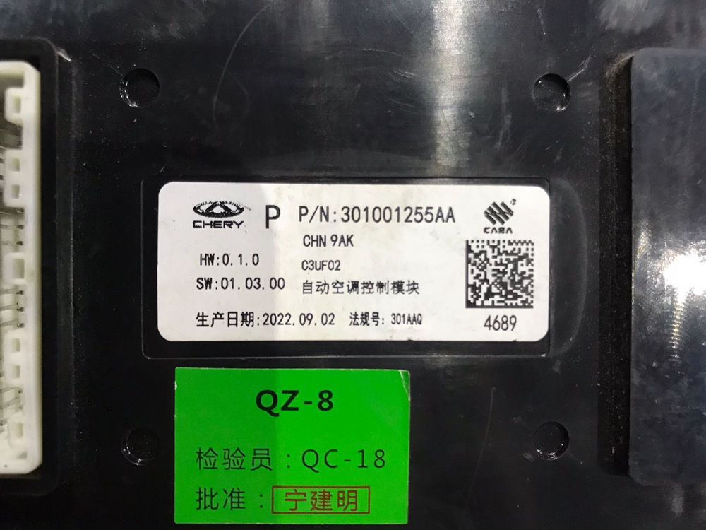 Блок управления OMODA C5 2024