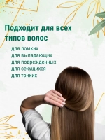 Шампунь для роста волос