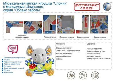 Развивающая игрушка для малышей коробка 811-1