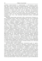 Средневековое искусство памяти: Антология текстов и изображений