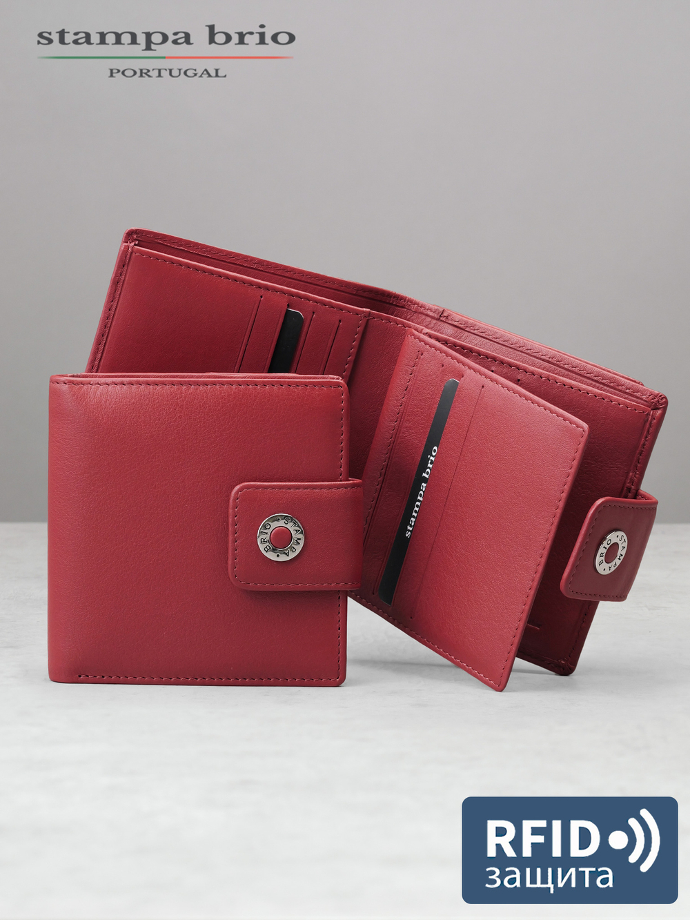 915 R - Портмоне с RFID защитой