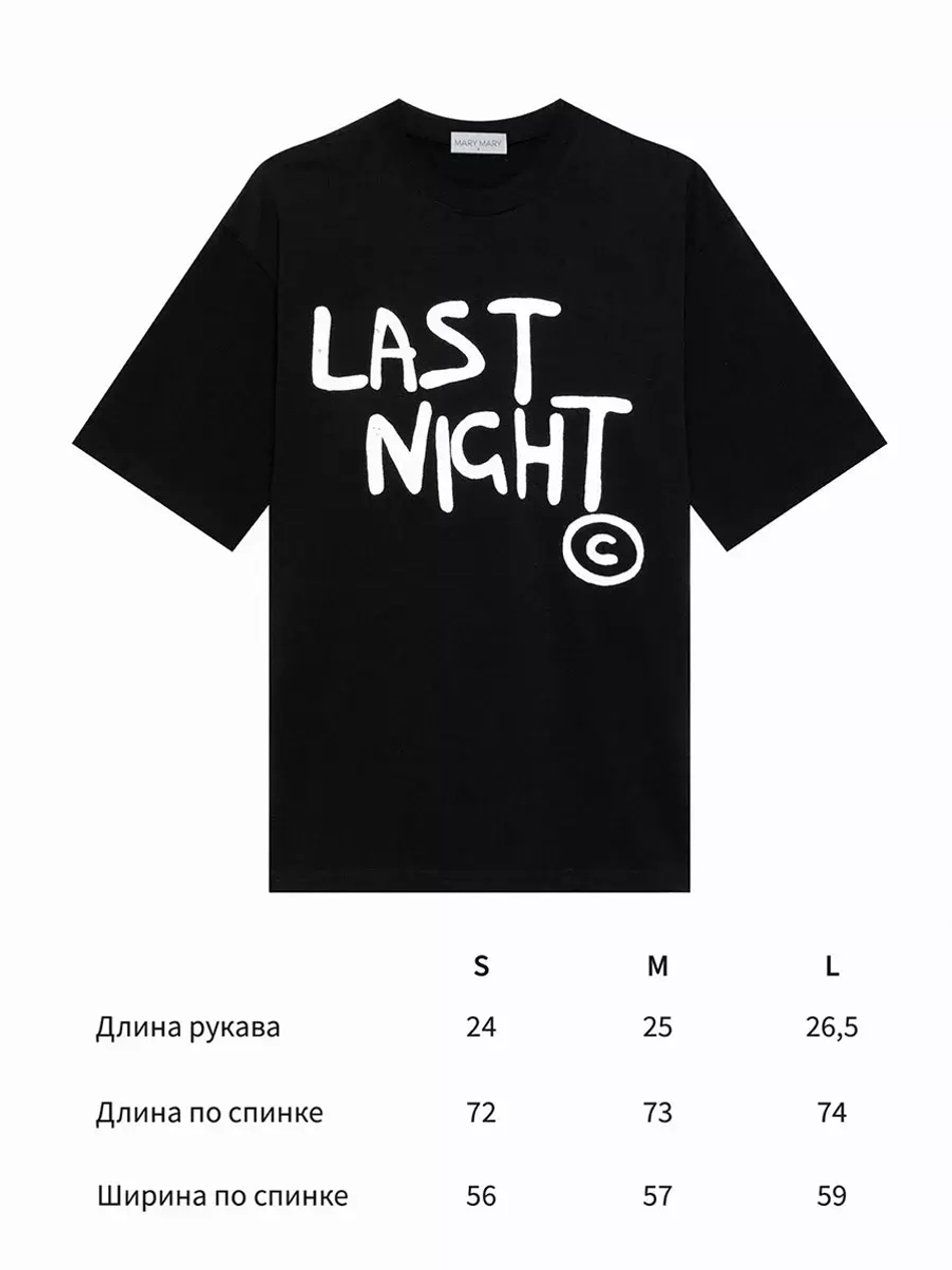 Футболка оверсайз с белым тегом LAST NIGHT