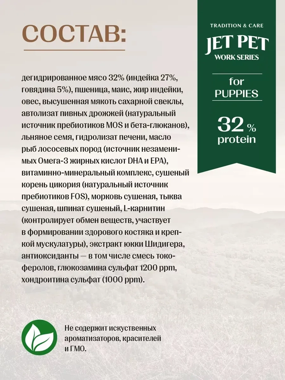 Work корм для щенков всех пород, говядина 2,5 кг