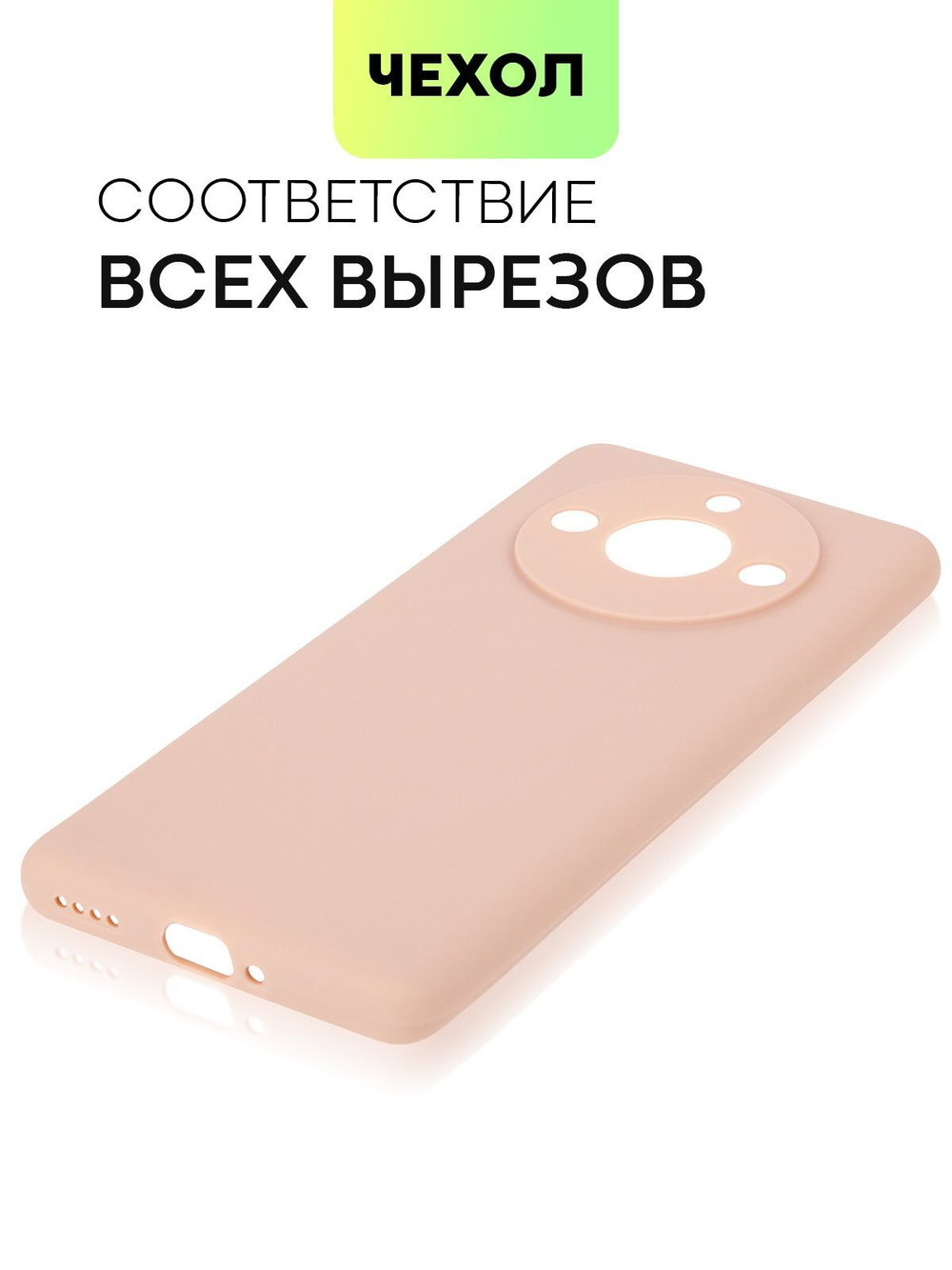 Чехол BROSCORP для realme 11 Pro 5G (арт.RM-11PRO-COLOURFUL-9200C )
