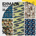 Бумага В листах 25 шт "Цветы и листья" 70 х 70 см (Микс)