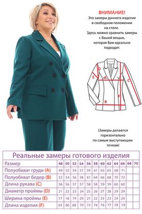 Цена на Жакет-4587 больших размеров