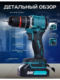 Дрель-шуруповерт аккумуляторный бесщеточный 1 АКБ, 70Н.м, 2200BL21V