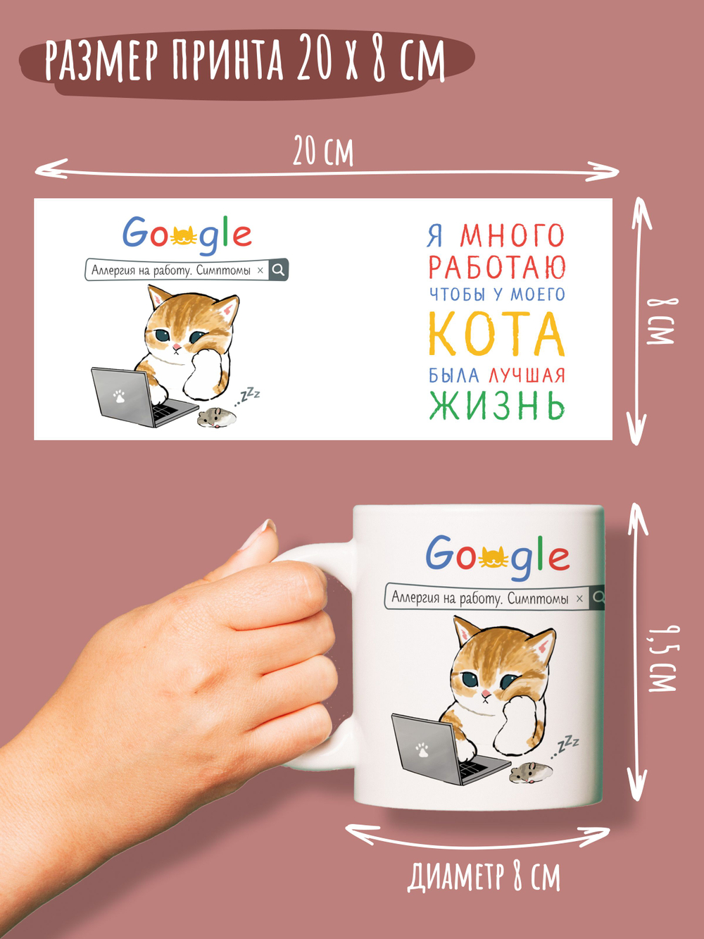 Кружка с прикольным принтом и надписью для чая кофе