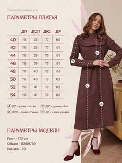 Платье с вшитой манишкой