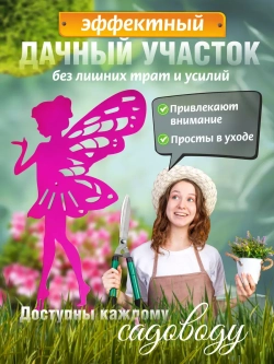 Феи комплект 3 шт розовые