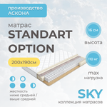 Матрас Askona SKY Standart Option